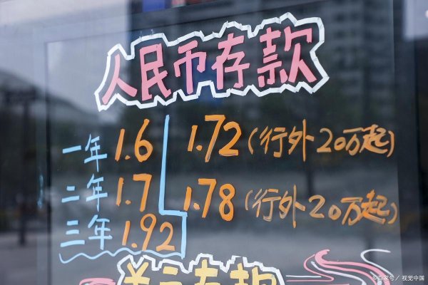 场外股票配资网 百万存款利息缩水60%！你的钱正在被时代“偷走”